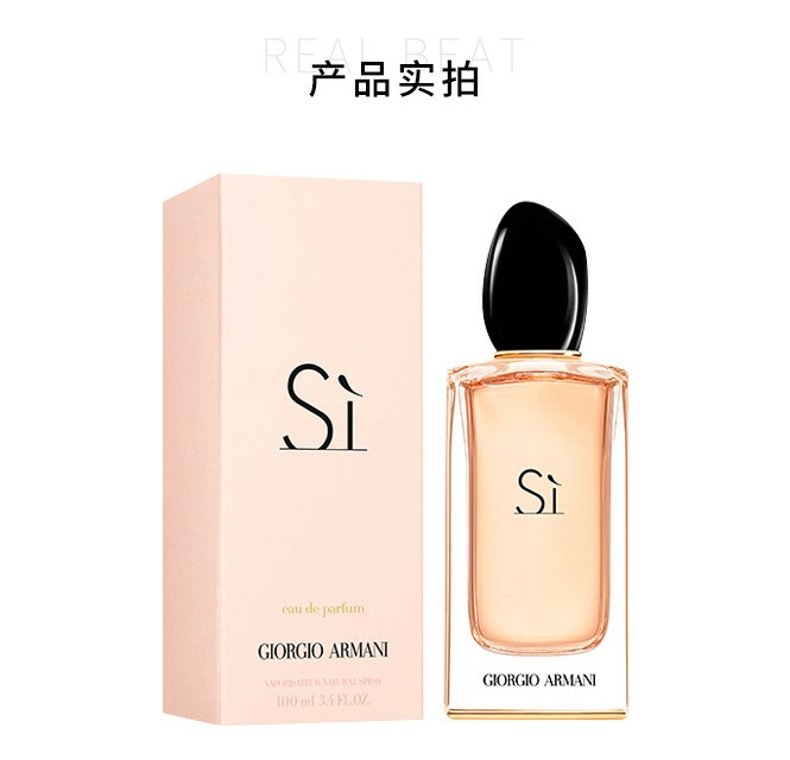 armani阿玛尼粉色挚爱si女士香水100ml edp浓香水