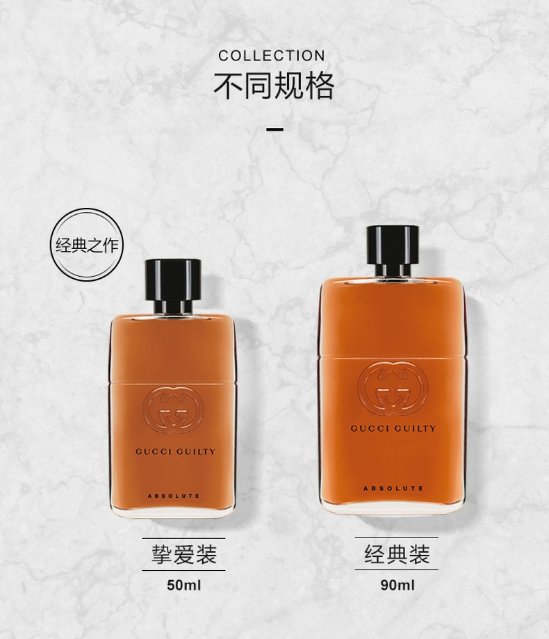 gucci古驰罪爱不羁男士浓香水50ml 自由洒脱东方木质香